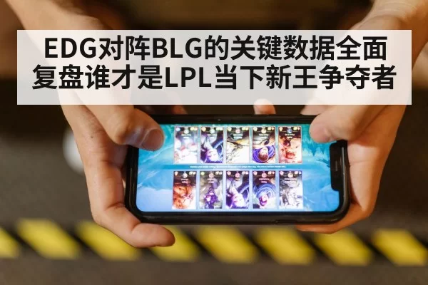 League of Legends gameplay