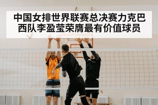 Li Yingying spike volleyball