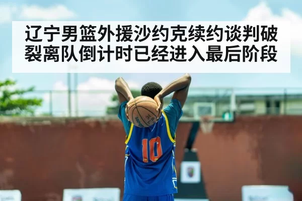 basketball player