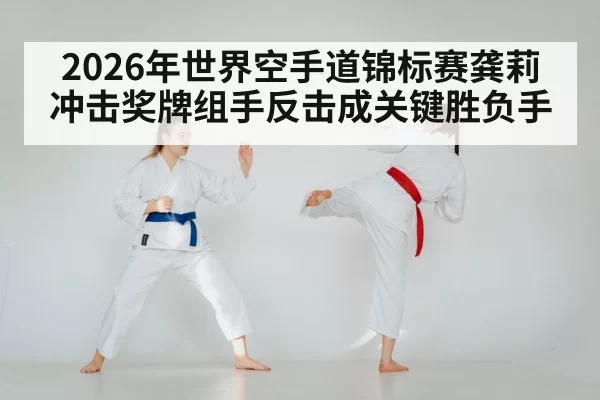 karate women kumite match