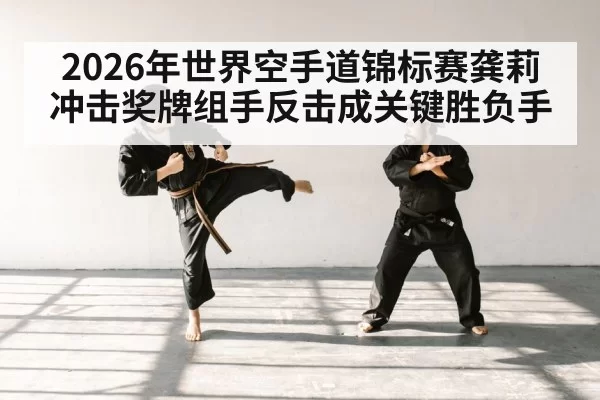 karate fighter stance training